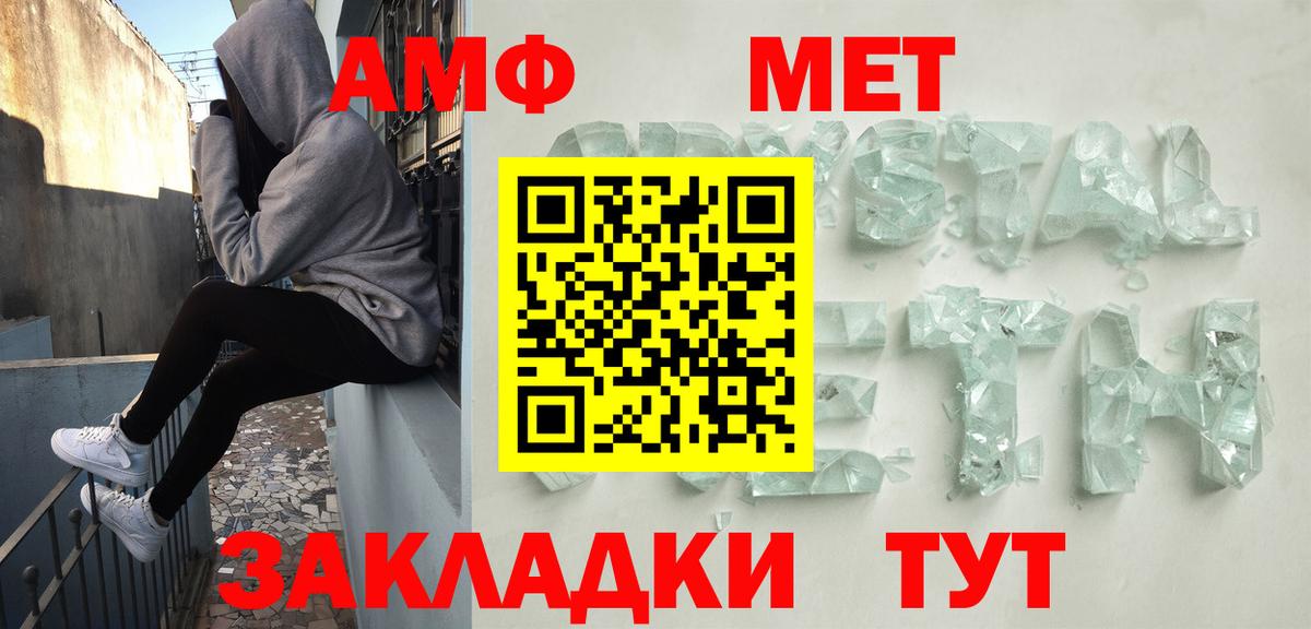 АМФЕТАМИН  Amphetamine Розовый  Вход с VPN  Топки  Amphetamine 