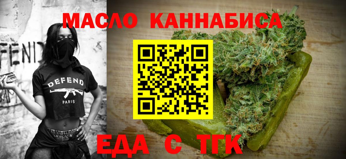 Топки  Печенье с ТГК марихуана  Вход с VPN 