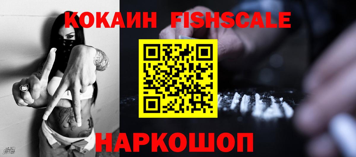 COCAIN  Вход с VPN  Топки  Кокаин Перу 