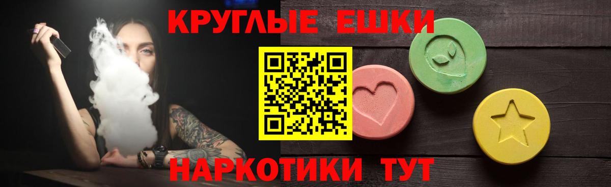 Топки  ЭКСТАЗИ 250 мг  Экстази VHQ  Вход с VPN 