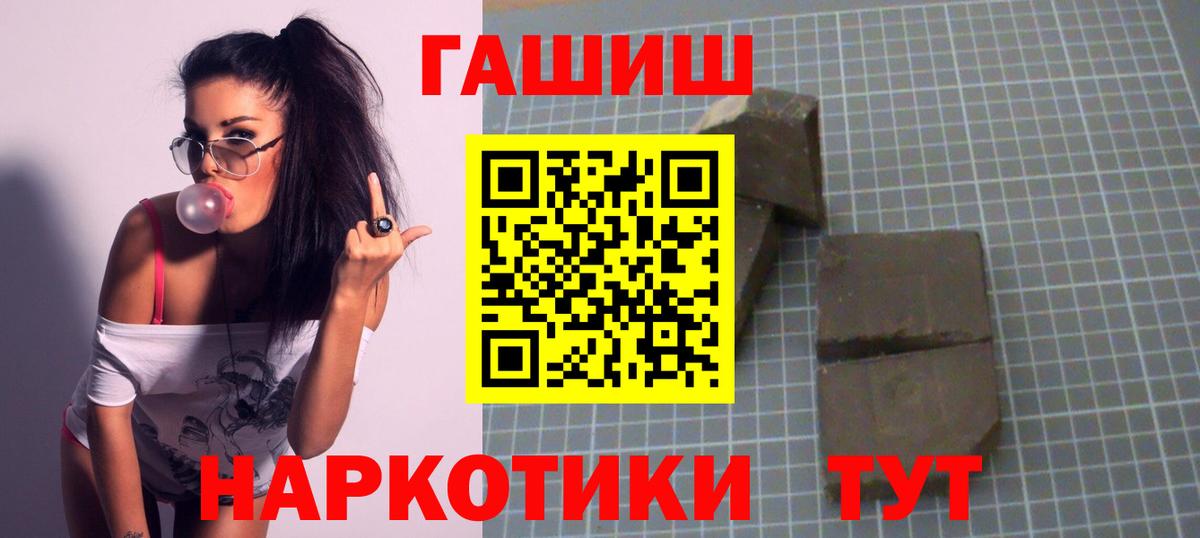 ГАШИШ Cannabis Топки