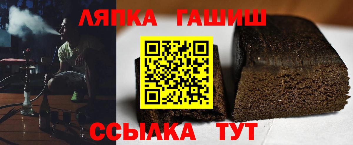 ГАШ  ГАШИШ Ice-O-Lator  Вход с VPN  Топки 