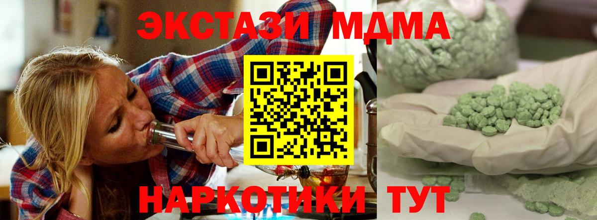 MDMA VHQ  МДМА VHQ  Вход с VPN  Топки 