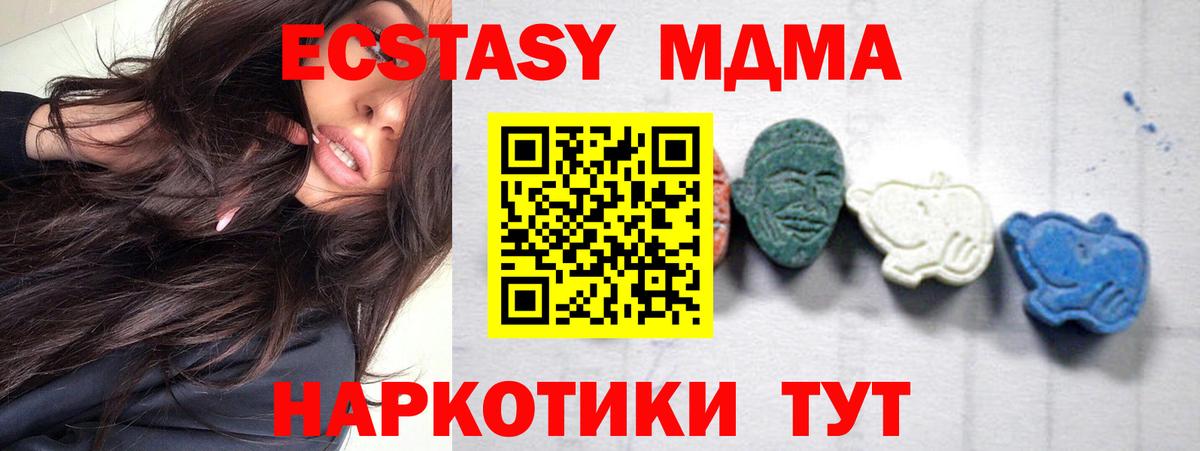 MDMA молли Топки